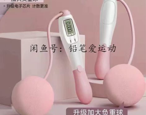 【尾货清】特大球无绳跳绳负重大球跳绳可计数...