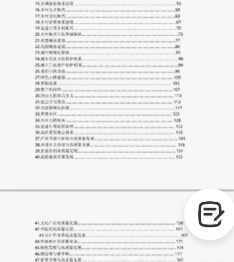 2023年国考,申论热点预测60篇。 感兴...