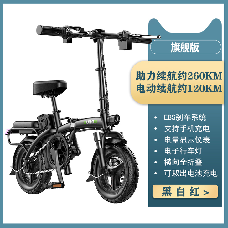 【狂欢价】德国名顶折叠电动自行车小型电动车...