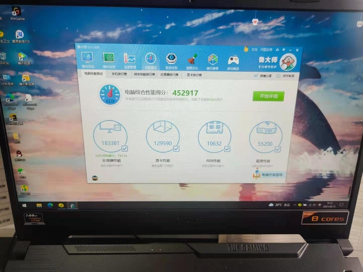 华硕天选,2060 6g 16g内存 ...