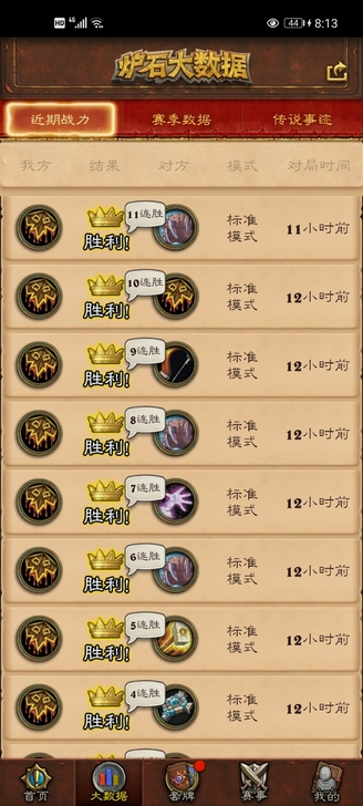 炉石传说代练 价格合理,效率传说,接单立刻...