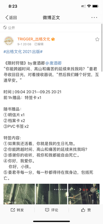 限时狩猎 纸片 原价-50出 抽特 可包邮