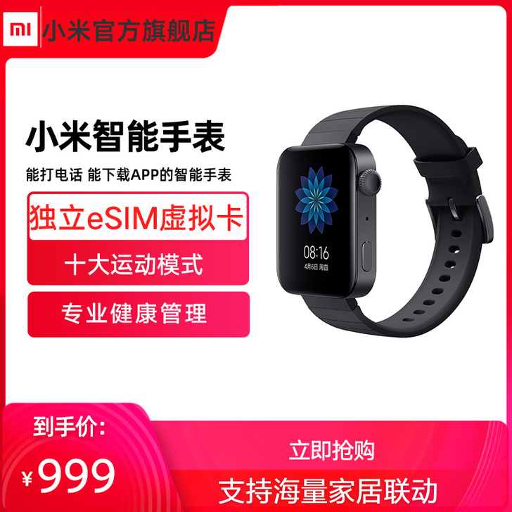 小米手表运动跑步NFC男女款学生智能手机手...
