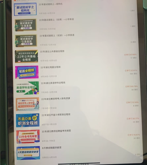 山香教育的2022年教师招聘笔面全程班,直...
