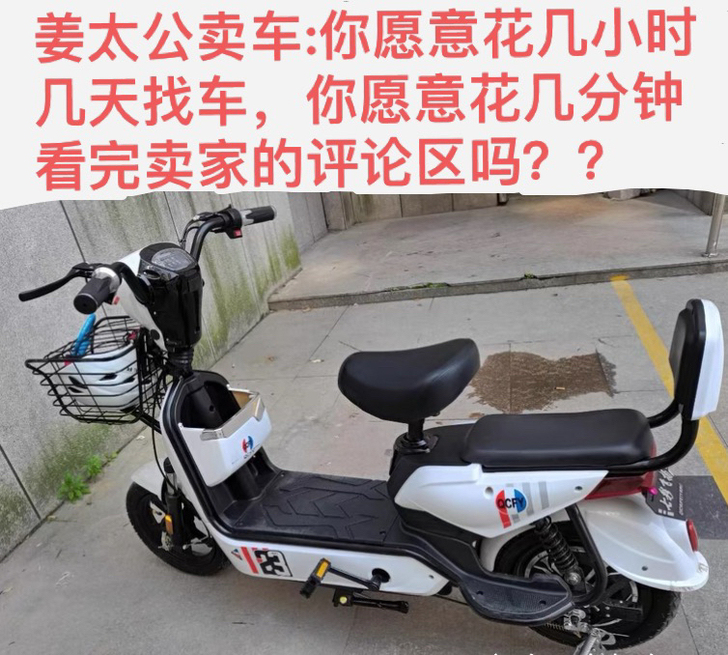 品牌电动车,诚实卖,车况及售前售中售后全部...