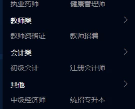 学天教育二级消防工程师培训课程，两年制奖学...