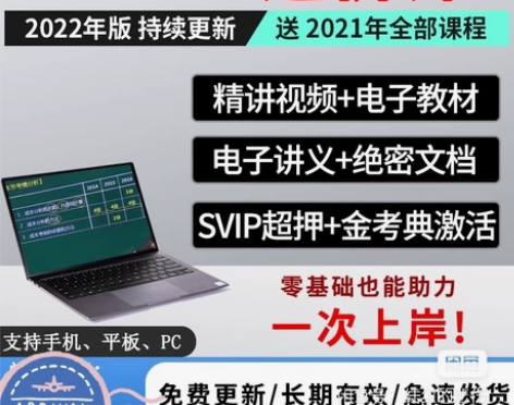 2022一级造价工程师真题最新教材视频 题...
