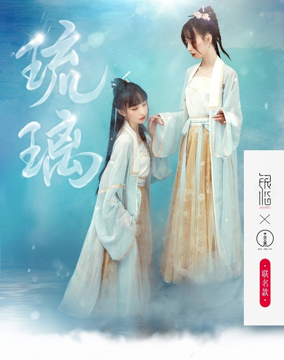 十三余##amp;times;银临 琉璃
