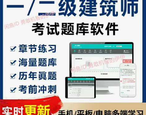 才士题库2022年注册一级二级建筑师考试题...