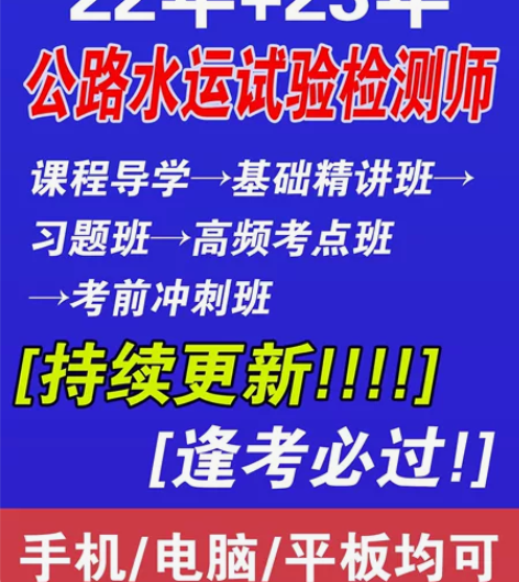 2022公路水运试验检测师,公路水运试验检...
