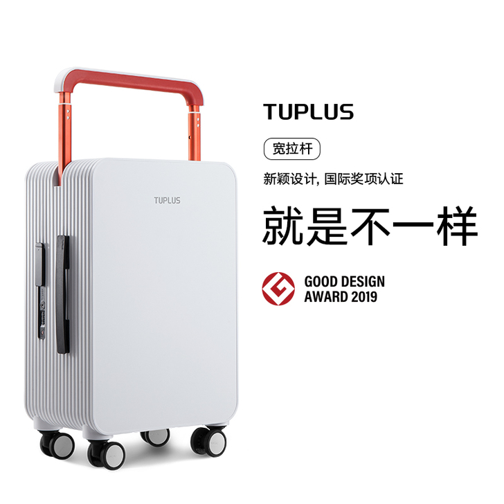 途加 旅行箱