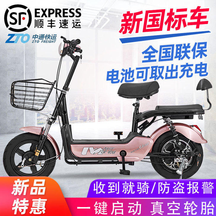 中富 电动自行车