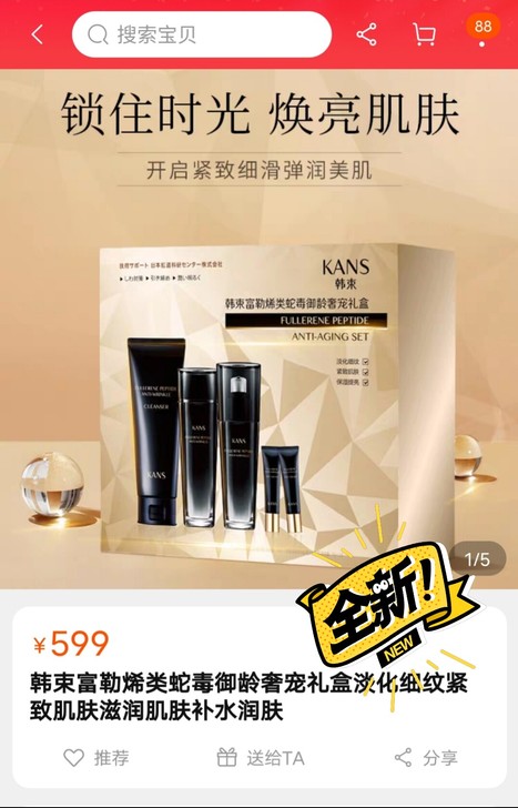 【全新正品】韩束富勒烯类蛇毒御龄奢宠礼盒