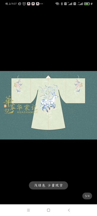 华裳记汉服 明制披风 穿二洗二,65包邮,...