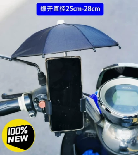 [包邮]手机导航支架遮雨雨伞电动踏板摩托单...