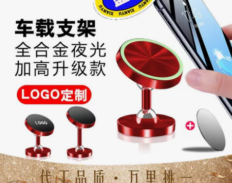 金属车载双球手机支架夜光铝合金磁吸支架懒人...