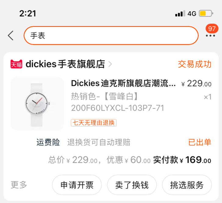 品牌型号 Dickies