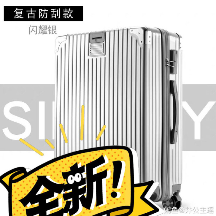 行李箱ins网红女旅行箱子24寸密码箱，一...