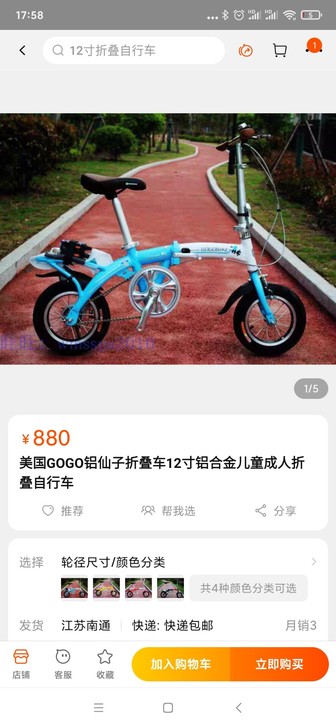 gogobike 美国品牌 折叠自行车 成...