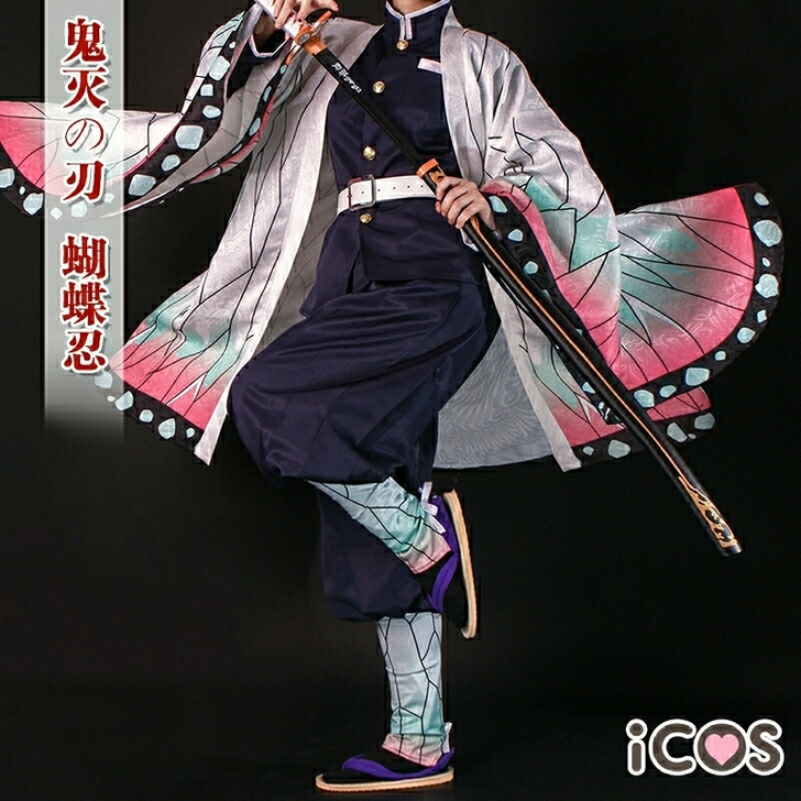 （出/换）蝴蝶忍cos服，包邮，没记错的话...