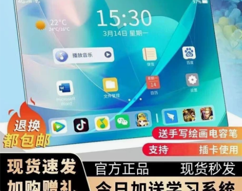 12G+256游戏平板电脑5.GWIFI全...