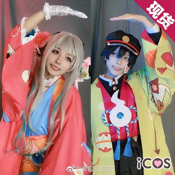 【出租/售】icos地缚少年花子君八寻宁宁...