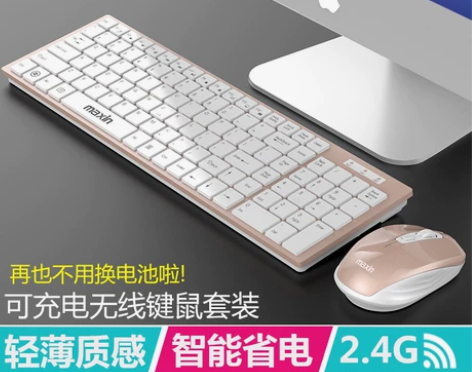 蓝牙无线键盘鼠标套装可充电静音超薄笔记本m...