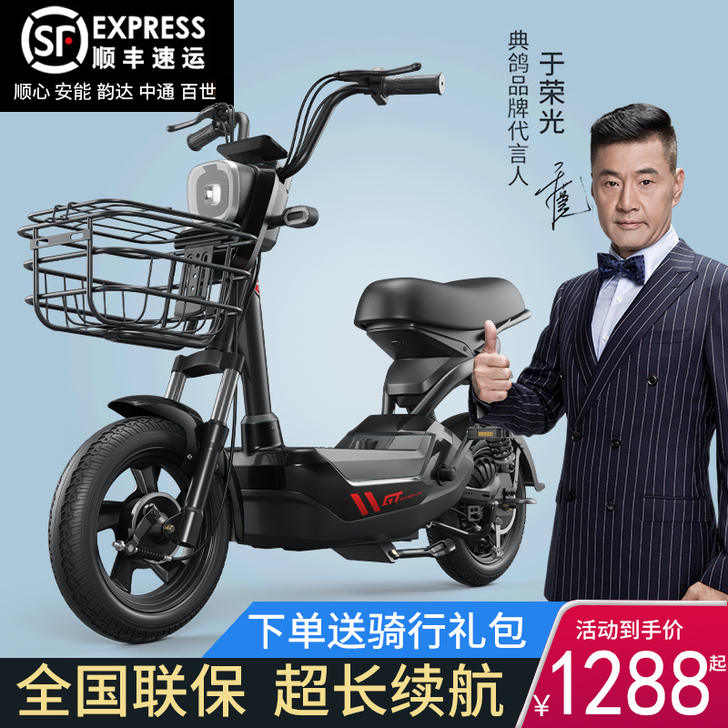 电动自行车