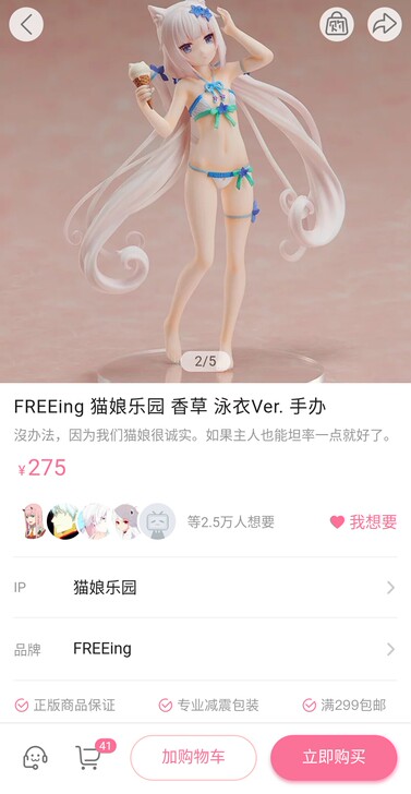 香子兰 (香草) 泳衣 手办
