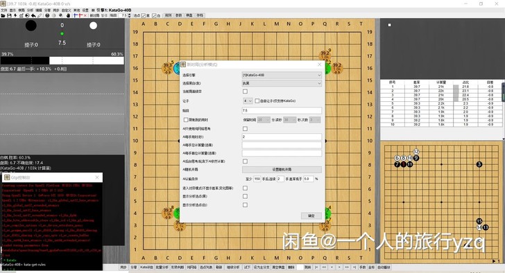 卡塔狗（Katago) 2021最强围棋A...