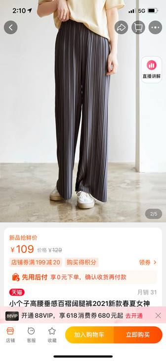 小个子高腰垂感百褶阔腿裤2021新款春夏女...