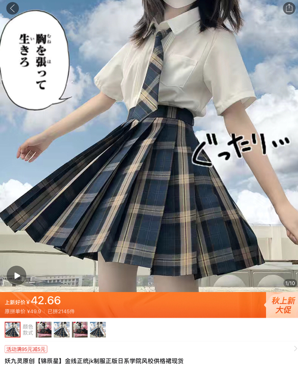 淡坑出几条jk裙子,半包,仅试穿