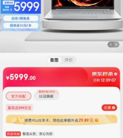￼￼华硕无畏Pro15 锐龙版 OLED轻...
