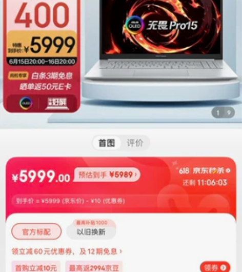 华硕无畏Pro15 锐龙版 OLED轻薄游...