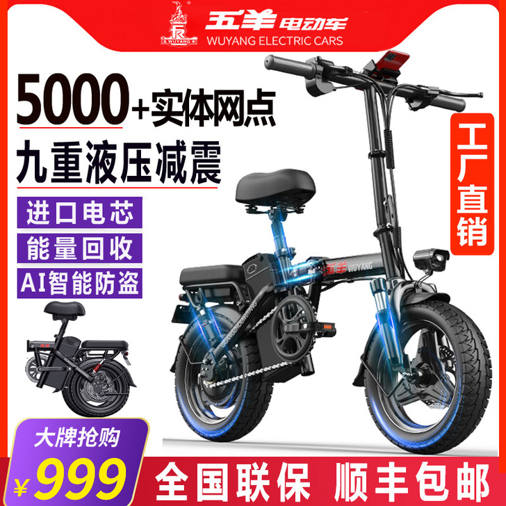wuyang/五羊 电动自行车,买来悠闲骑...