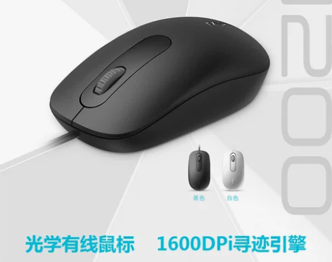 雷柏N200有线鼠标 电脑笔记本USB鼠标...