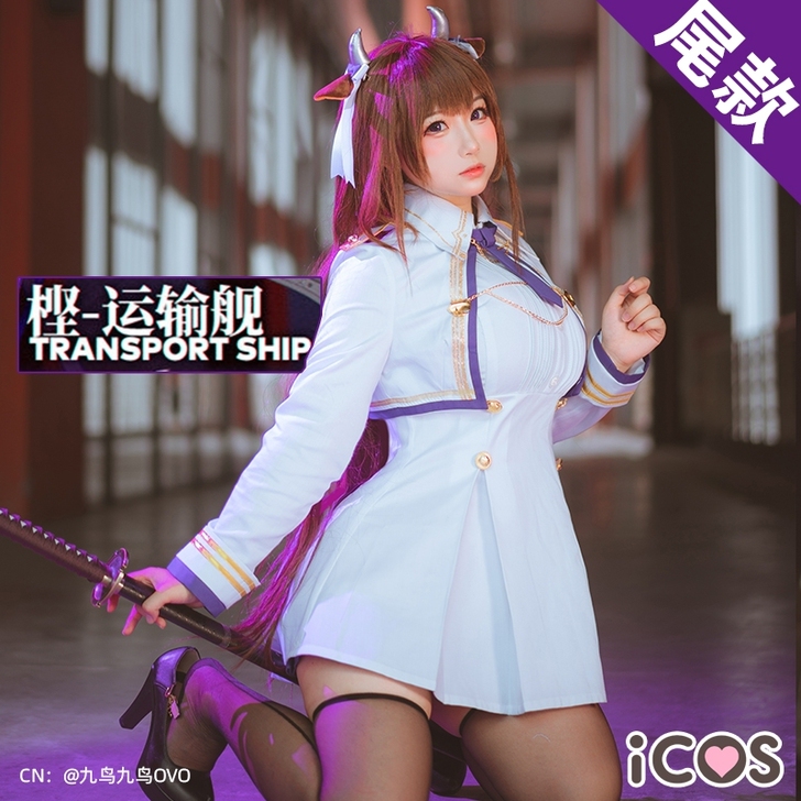 ICOS碧蓝航线cos服 樫野  运输舰i...