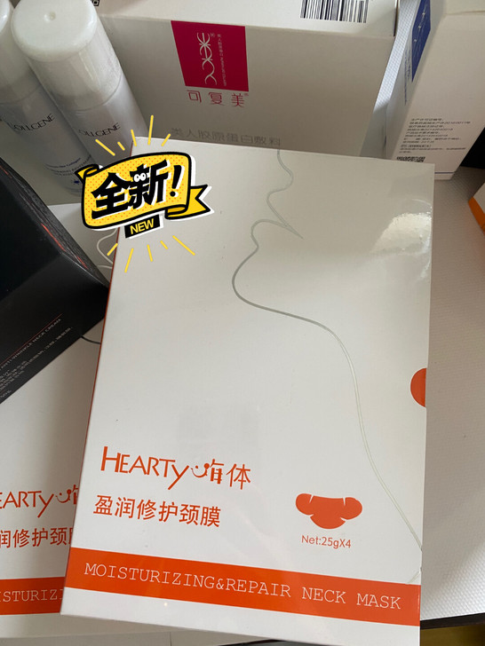 批发 嗨体 颈膜/嗨颈霜 正品