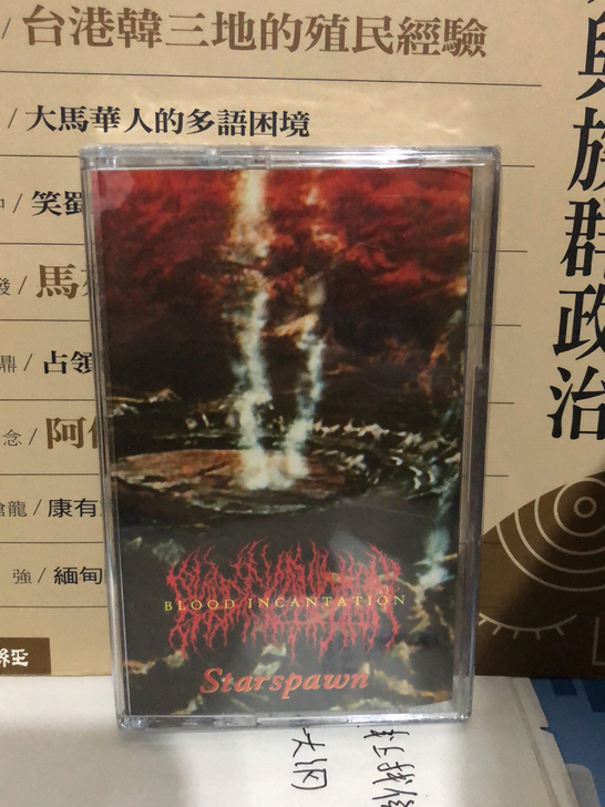blood incantation 非外星...