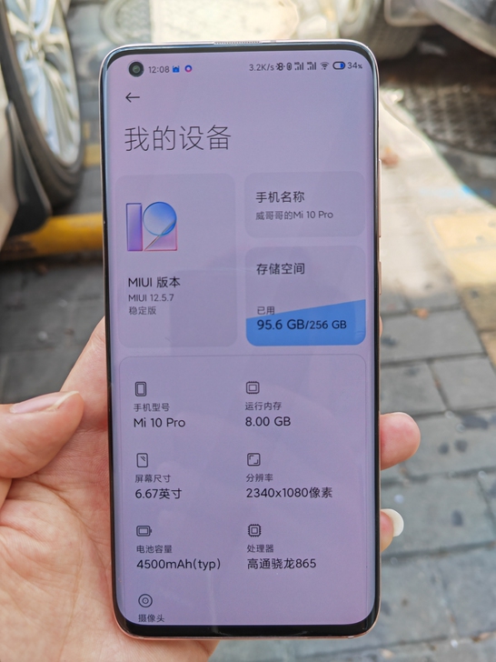 换机换机 想换魅族17pro白色12+25...