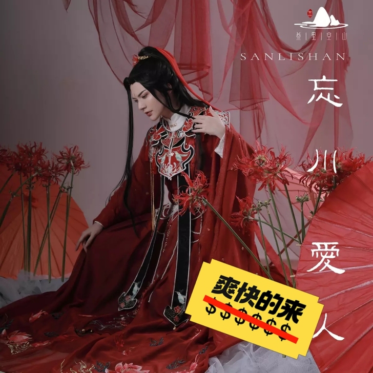 （专人尾款，挂着勿拍） 《二哈和他的白猫师...