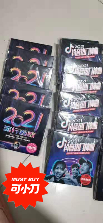 车载cd碟片,正版,2021抖友流行歌曲音...