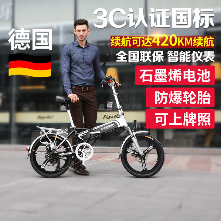 ZB/正步 电动自行车