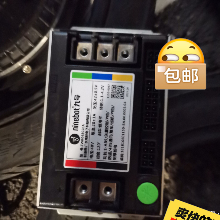 九号b30c控制器