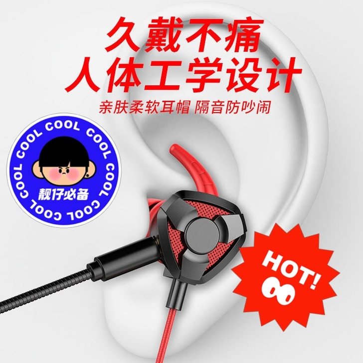 游戏耳机入耳式有线电竞吃鸡使命召唤专用耳麦...