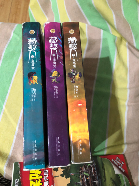 图书一套 正版藏獒 上 中 下 三册 9成...