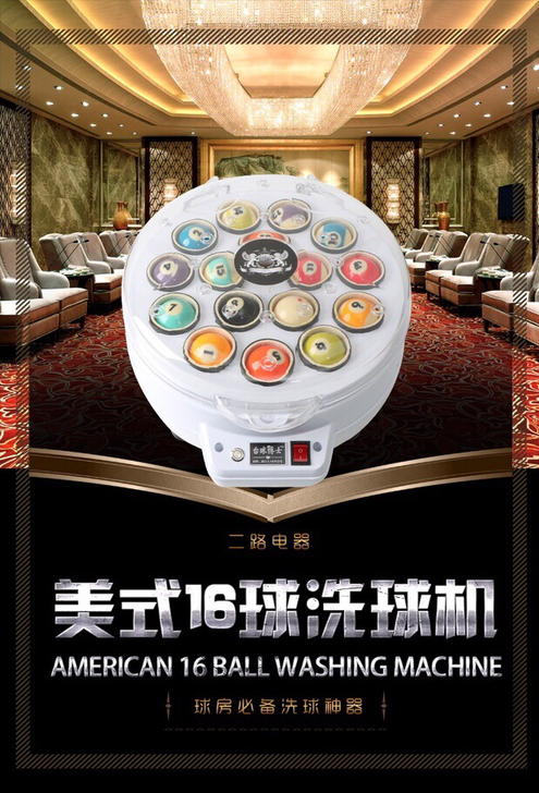 #九球杆#洗球神器!私聊询价!台球洗球机台...