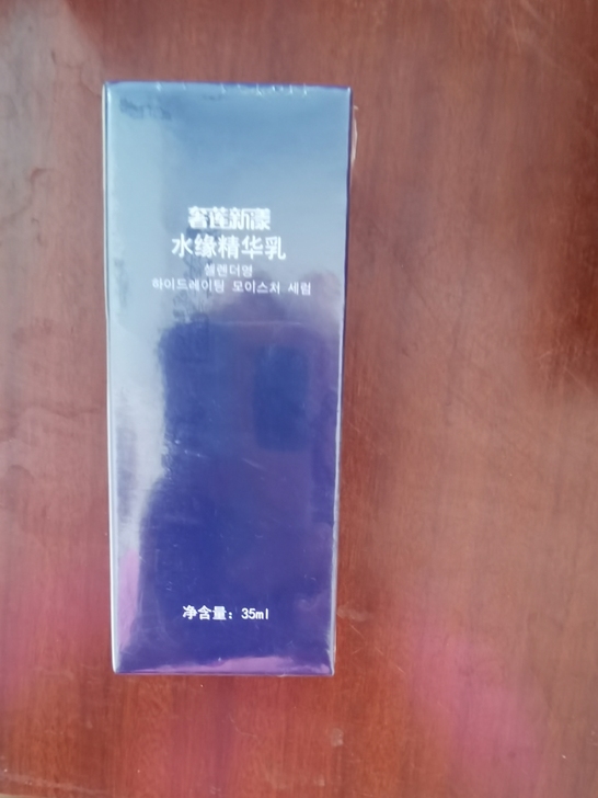 店铺不干了,水缘精华,原360,清145