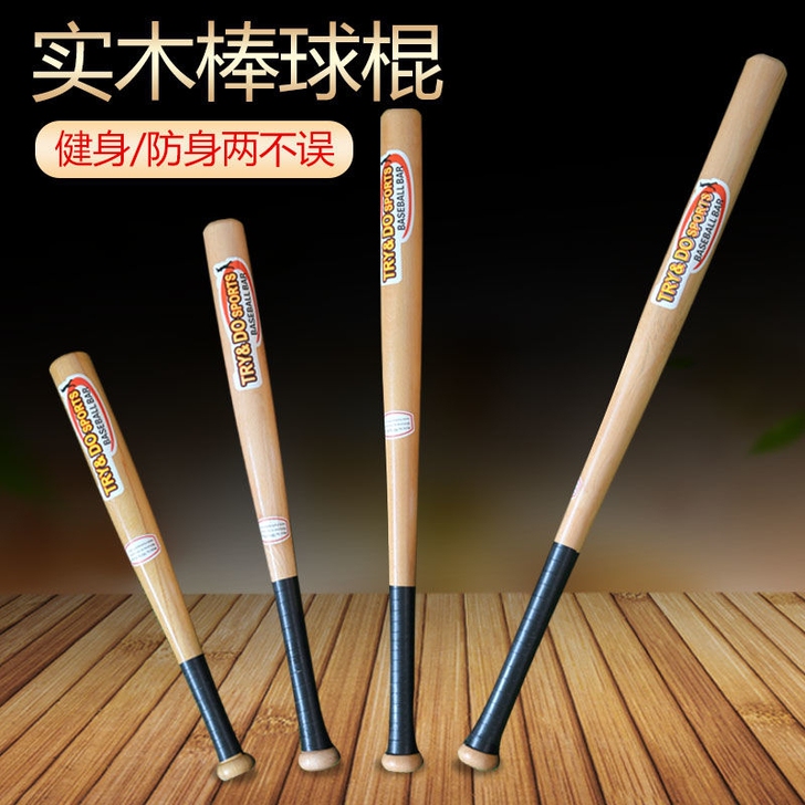 棒球棍 棒球棒 实木车载防身 锻炼实心木质...