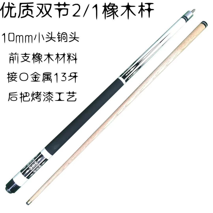 厂里处理一批台球球杆，给钱就卖。吐血狂甩，...